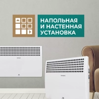 Обогреватель для дома Конвектор электрический 1500 Вт