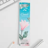 Магнитные закладки на подложке для книг &laquo;Дорогому воспитателю&raquo; 4 шт.