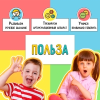 Развивающий набор &laquo;Всё для развития дыхания&raquo;