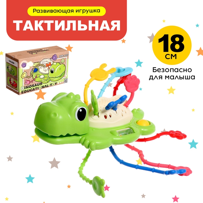 Развивающая игрушка &laquo;Динозаврик&raquo;, цвета МИКС