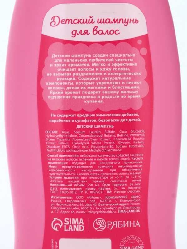 Набор детский "Самой чудесной", гель-пена 250 мл, шампунь 250 мл, мочалка 25 гр