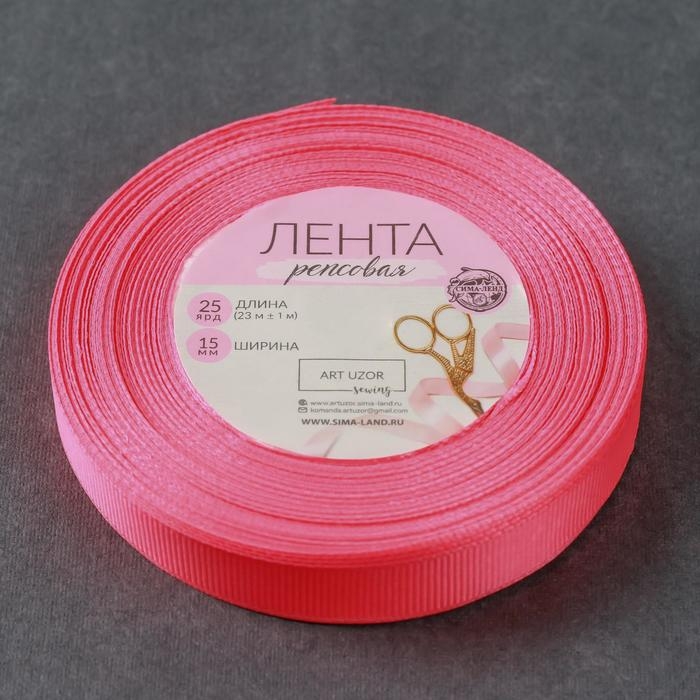 Лента репсовая, 15 мм, 23 &plusmn; 1 м, цвет неоново-розовый №14