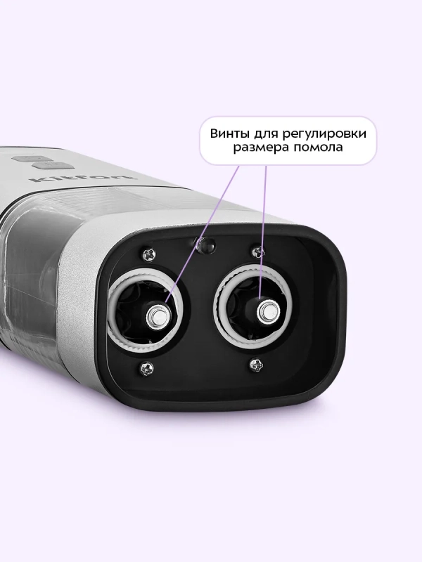 Автоматическая мельница для соли и перца КТ-6487