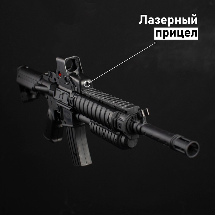 Автомат пневматический «М4», с лазером и прицелом Автомат пневматический «М4», с лазером и прицелом