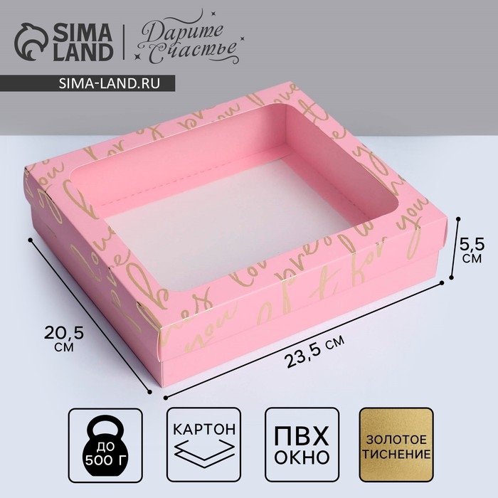 Коробка подарочная, упаковка, «Present», 23.5 х 20.5 х 5.5 см Коробка подарочная, упаковка, «Present», 23.5 х 20.5 х 5.5 см