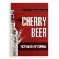 Зерновой набор для пива "Cherry beer"
