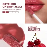 Масло-блеск для губ SEMILY CHERRY JELLY, 5 мл