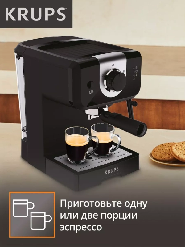 Кофеварка рожковая с капучинатором Opio XP320830, 15 бар
