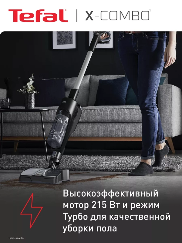 Беспроводной пылесос вертикальный X-Combo GF3039WO
