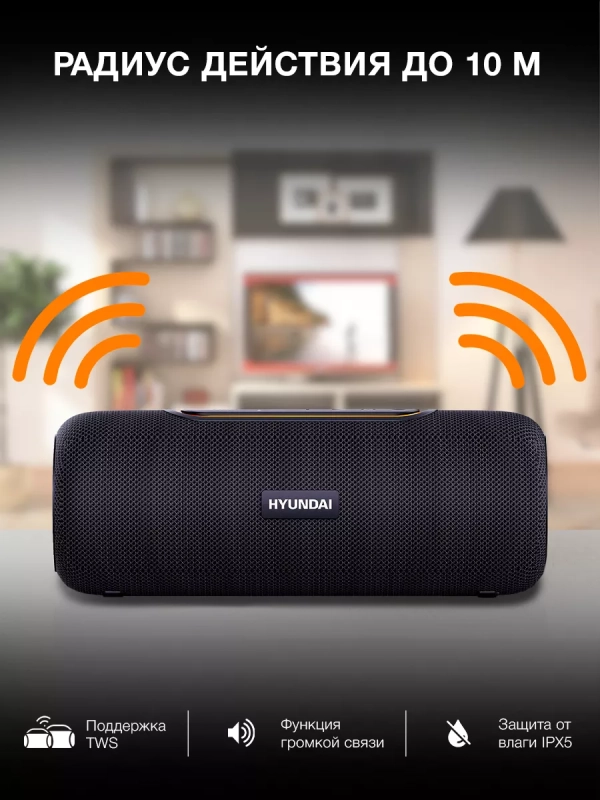 Колонка портативная H-PS1021 25Вт 1.0 Bluetooth 1500mAh