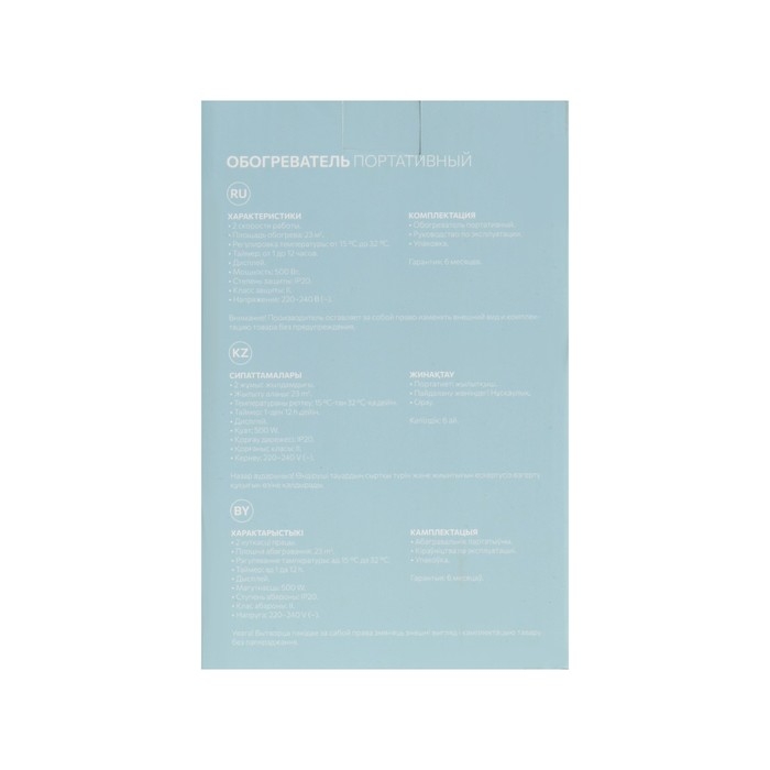 Портативный обогреватель Luazon LTO-09, 500Вт, 23 м&sup2;, 2 режима, чёрный, евровилка