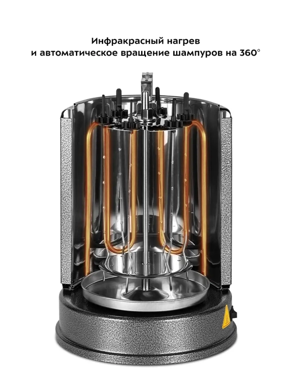 Электрошашлычница вертикальная КТ-1404 - 1400 Вт
