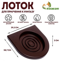 Туалет для приучения кошек к унитазу 39,2 х 38,7 х 3 см, коричневый
