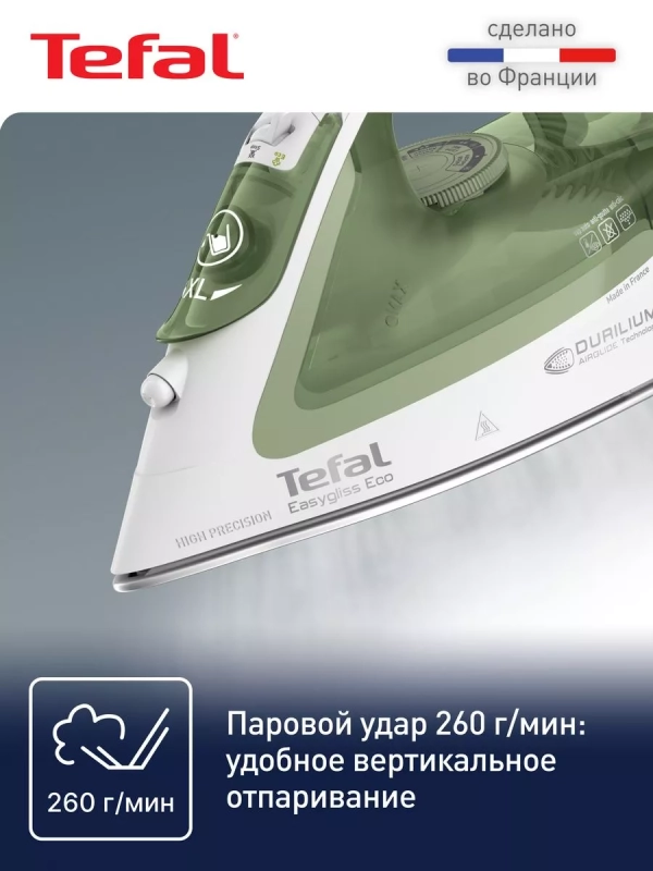 Паровой утюг Easygliss Eco FV5781E1, зеленый