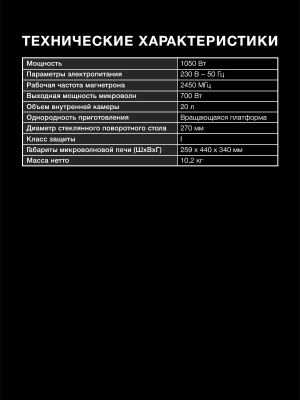 Микроволновая Печь HYM-M2063 20л. 700Вт черный-хром