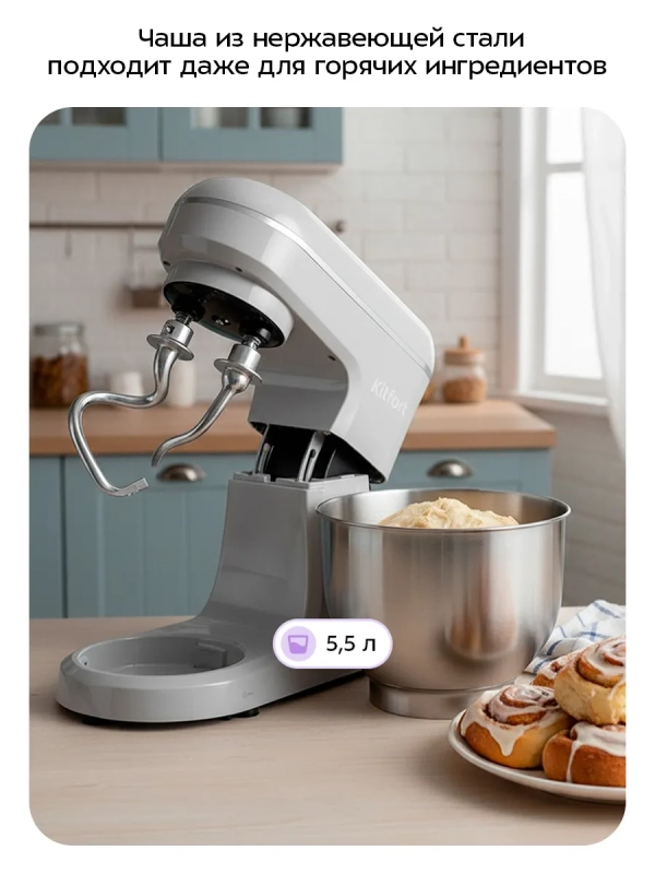 Планетарный миксер кухонный электрический КТ-4433 - 1400 Вт