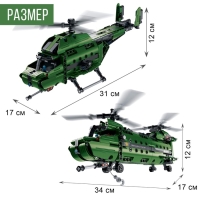 Конструктор техно &laquo;Военный вертолёт&raquo;, 2 варианта сборки, 393 детали