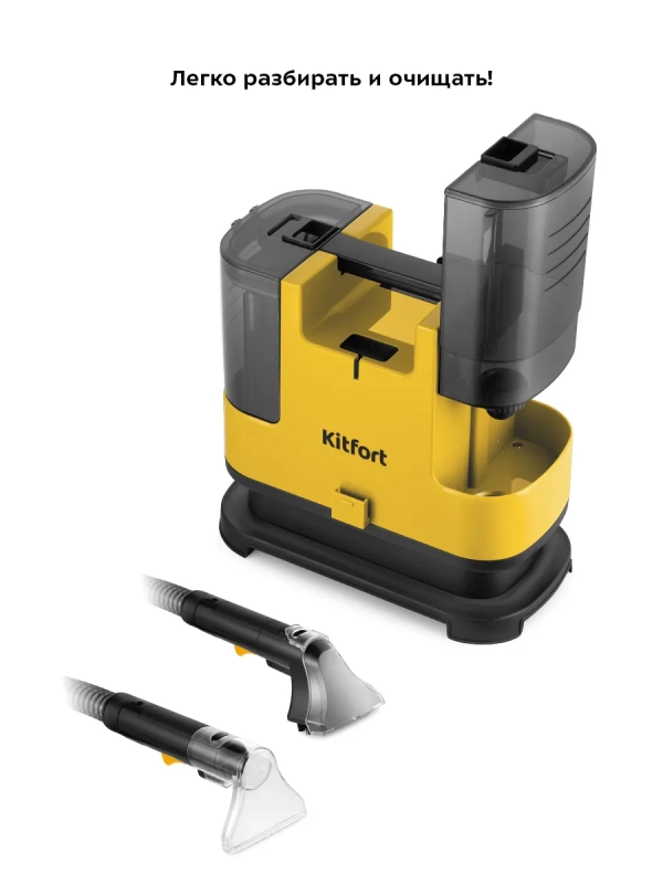 Моющий пылесос для мебели и ковров дома KT-5162