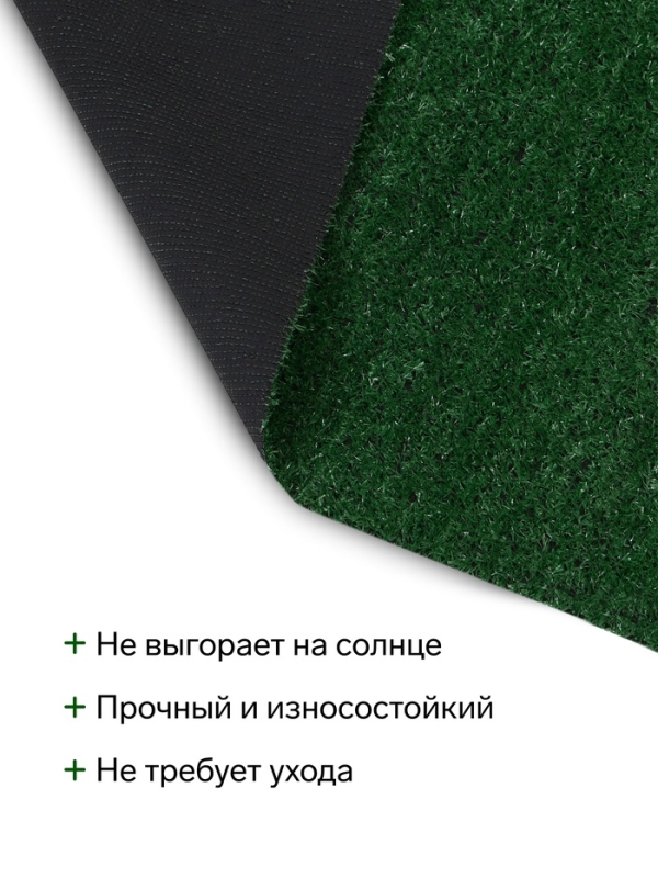 Газон искусственный, ворс 10 мм, 2 &times; 25 м, зелёный, Greengo