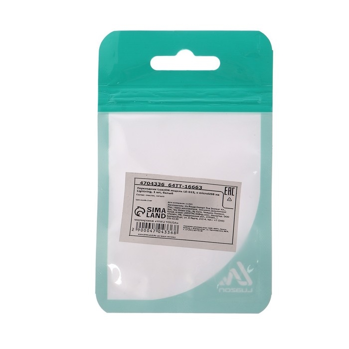 Переходник Luazon LE-015, с microUSB на Lightning, 1 шт, белый