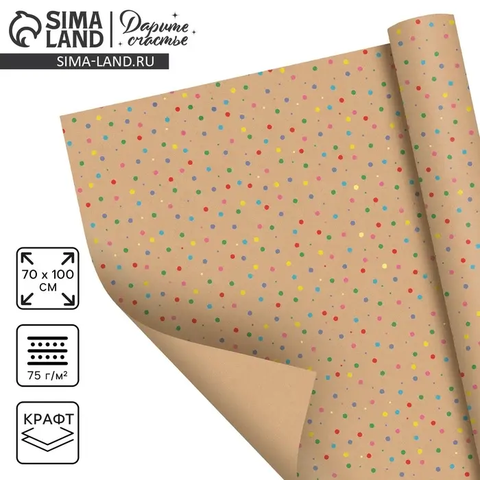 Бумага упаковочная крафтовая &laquo;Конфетти&raquo;, 70 х 100 см