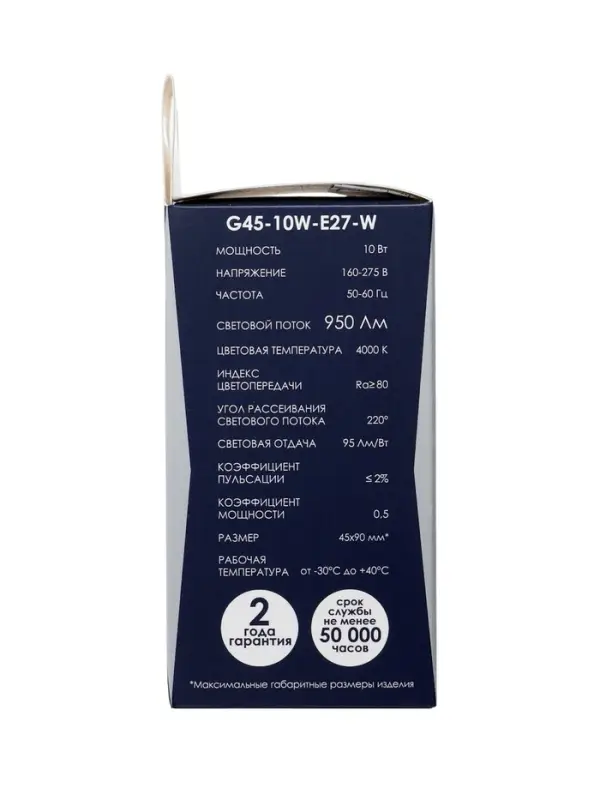 Лампа светодиодная Включай, G45, 10 Вт, E27, 950 Лм, 4000K, IP20, свечение нейтральное белое, матово