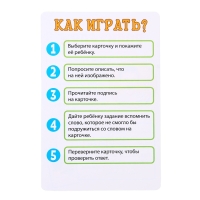 Обучающие карточки &laquo;Первые слова. Противоположности&raquo;, 3+