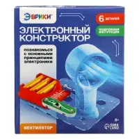 Электронный конструктор &laquo;Вентилятор&raquo;, 6 деталей