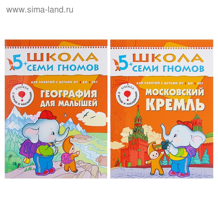 Полный годовой курс от 5 до 6 лет. 12 книг с играми и наклейками. Денисова Д.