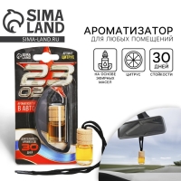 Ароматизатор в автомобиль на 23 Февраля &laquo;Настоящему защитнику&raquo;, аромат: цитрус