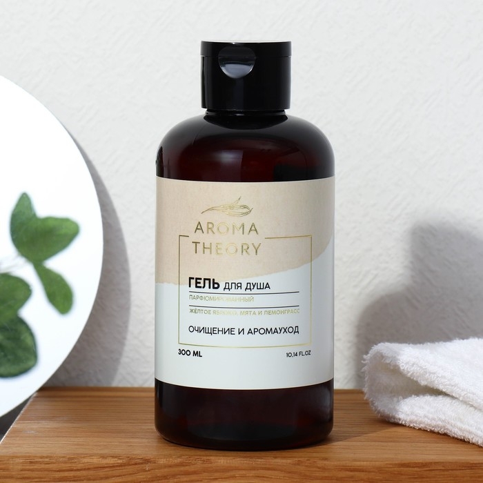 Гель для душа парфюмированный &laquo;AROMA THEORY&raquo;, 300 мл, аромат желтого яблока, мяты, лемонграсса, AROMA THEORY