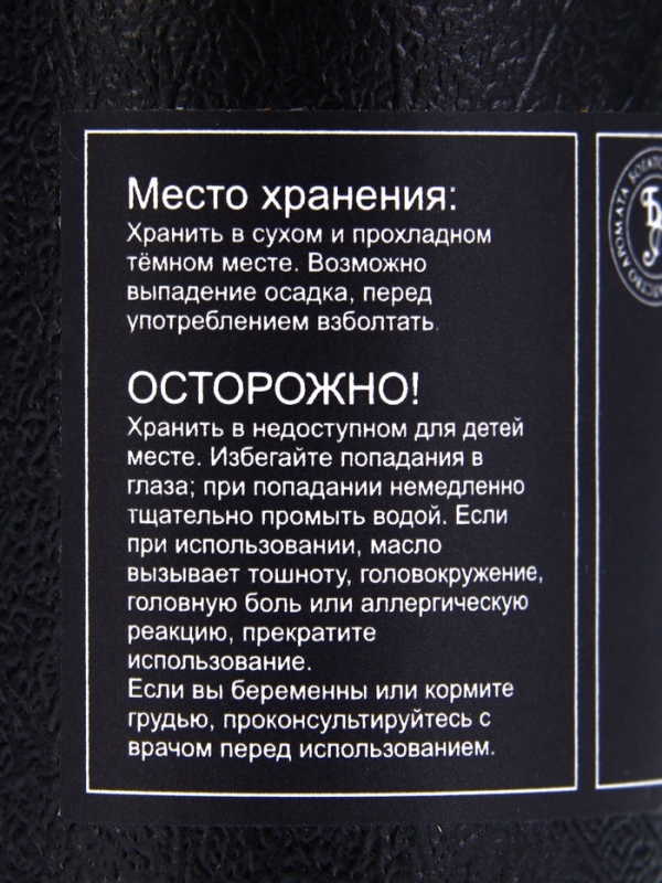 Эфирное масло "Ромашка", 10 мл, в тубусе