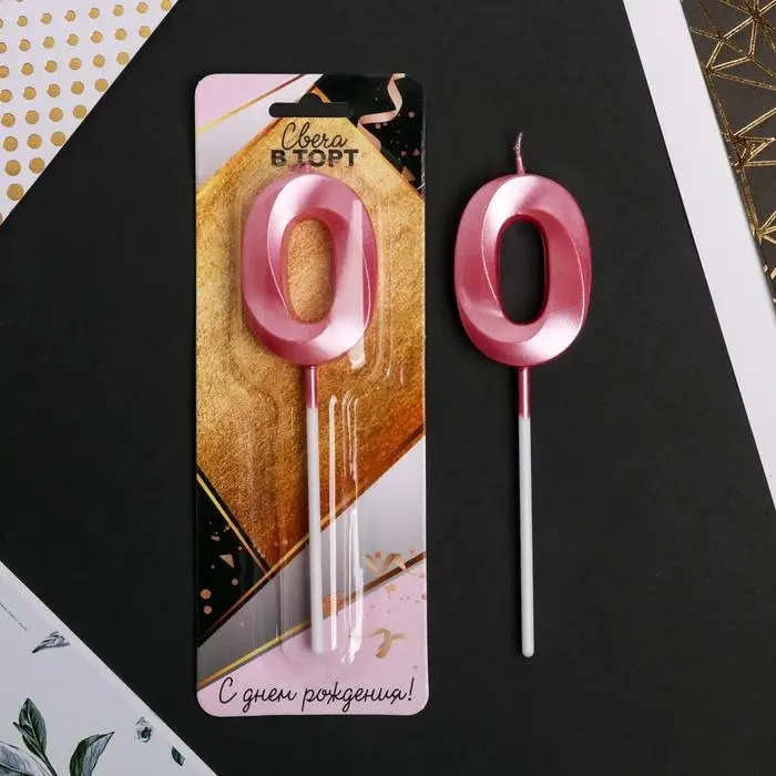 Свеча для торта, цифра &laquo;0&raquo;, 11,5 х 2,3 см