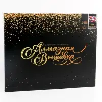 Алмазная вышивка полное заполнение "Астры", на раме, 40*50 см