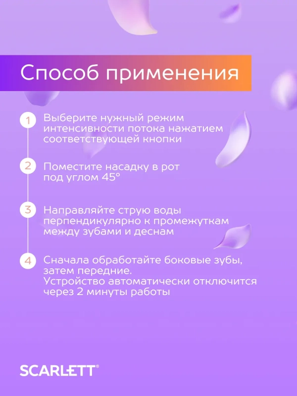 Ирригатор для зубов портативный SC-WF03