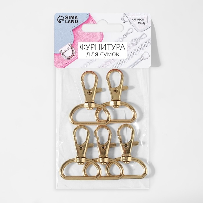 Карабин металлический, 41 &times; 30 мм / 25 &times; 2,5 мм, 5 шт, цвет золотой