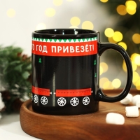 Кружка новогодняя хамелеон Дорого внимание &laquo;Много хорошего!&raquo;, 350 мл