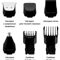 Триммер для бороды КТ-3140 (4 в 1) - 5 Вт