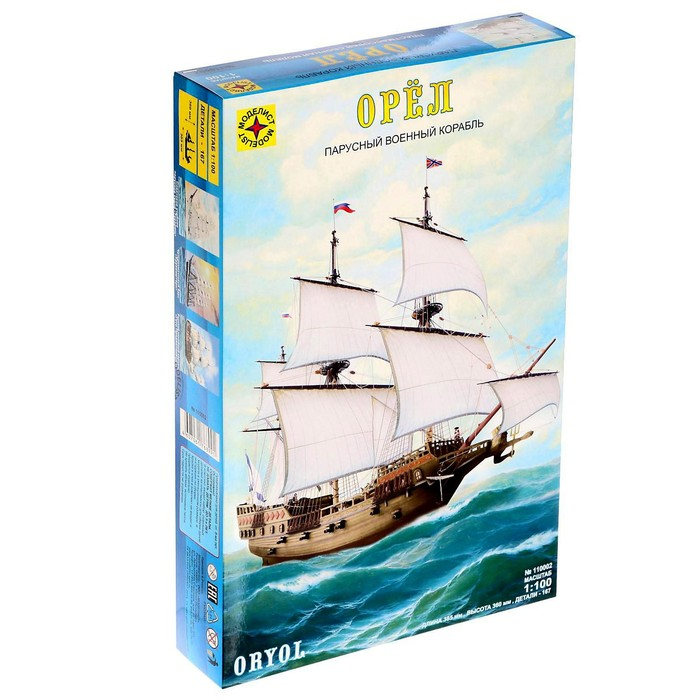 Сборная модель-корабль &laquo;Первый русский фрегат Орёл&raquo; Моделист, 1/100, (110002)