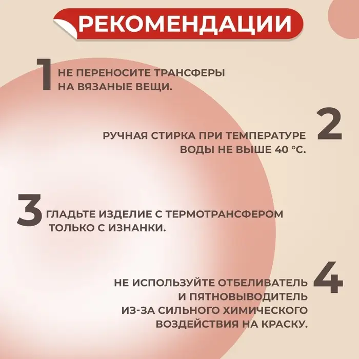 Термонаклейка &laquo;Герб&raquo;, 9.2&times;10.2 см,