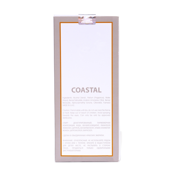Парфюмерная вода женская Coastal (по мотивам Lacoste Pour Femme Legere), 100 мл