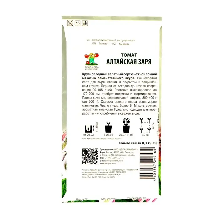 Семена Томат "Алтайская Заря", 0,1 г