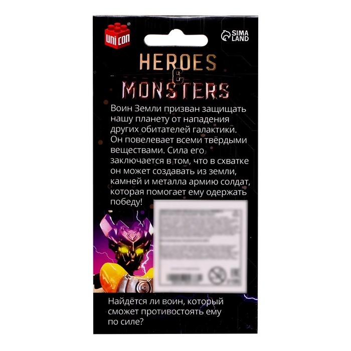 Конструктор-робот &laquo;Воин Земли&raquo;, 19 деталей