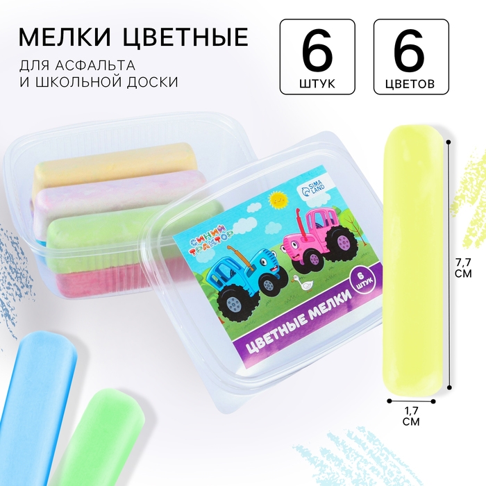 Мелки цветные, Синий трактор, 6 цветов Мелки цветные, Синий трактор, 6 цветов