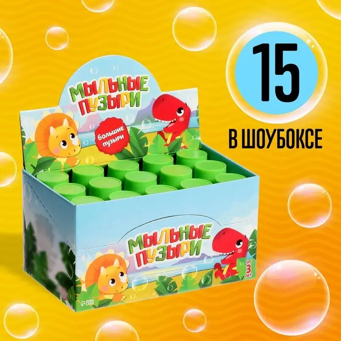 Мыльные пузыри &laquo;Забавный львенок&raquo;, 95 мл