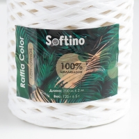 Пряжа 100% целлюлоза "Softino Raffia Color" ленточная, белая 200м &plusmn;2м 120 гр