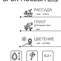 Семена Цветов Георгина Ред скайн микс, 0,2 г