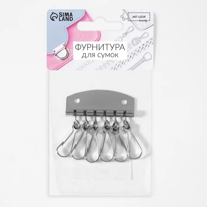 Карабины для ключницы, 6 шт., 47&times;50 мм, цвет серебряный