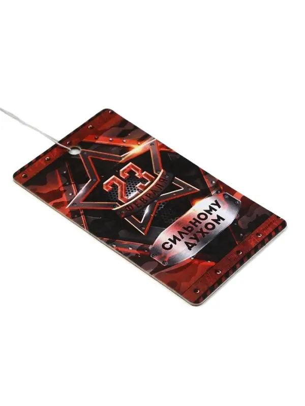 Ароматизатор в машину бумажный &laquo;23 Февраля&raquo;, чёрный лёд, 7.5&times;16.5 см