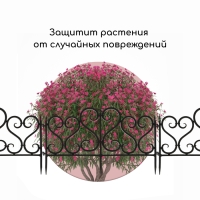 Ограждение декоративное, 32 &times; 300 см, 6 секций, пластик, чёрное